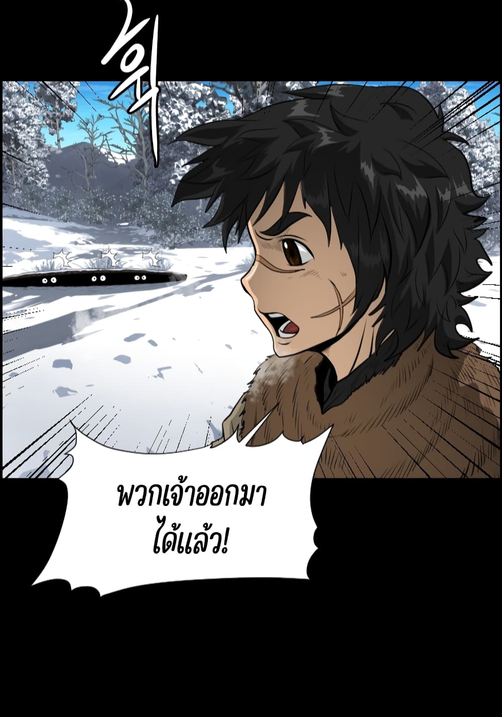 Blade of Winds and Thunders page 41