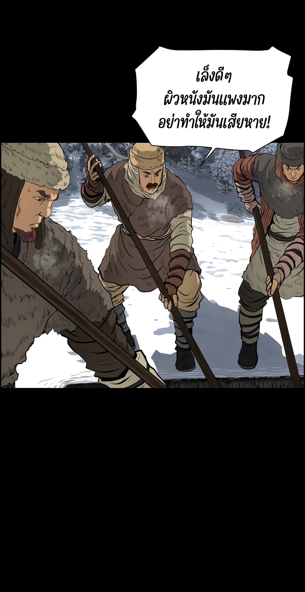 Blade of Winds and Thunders page 44