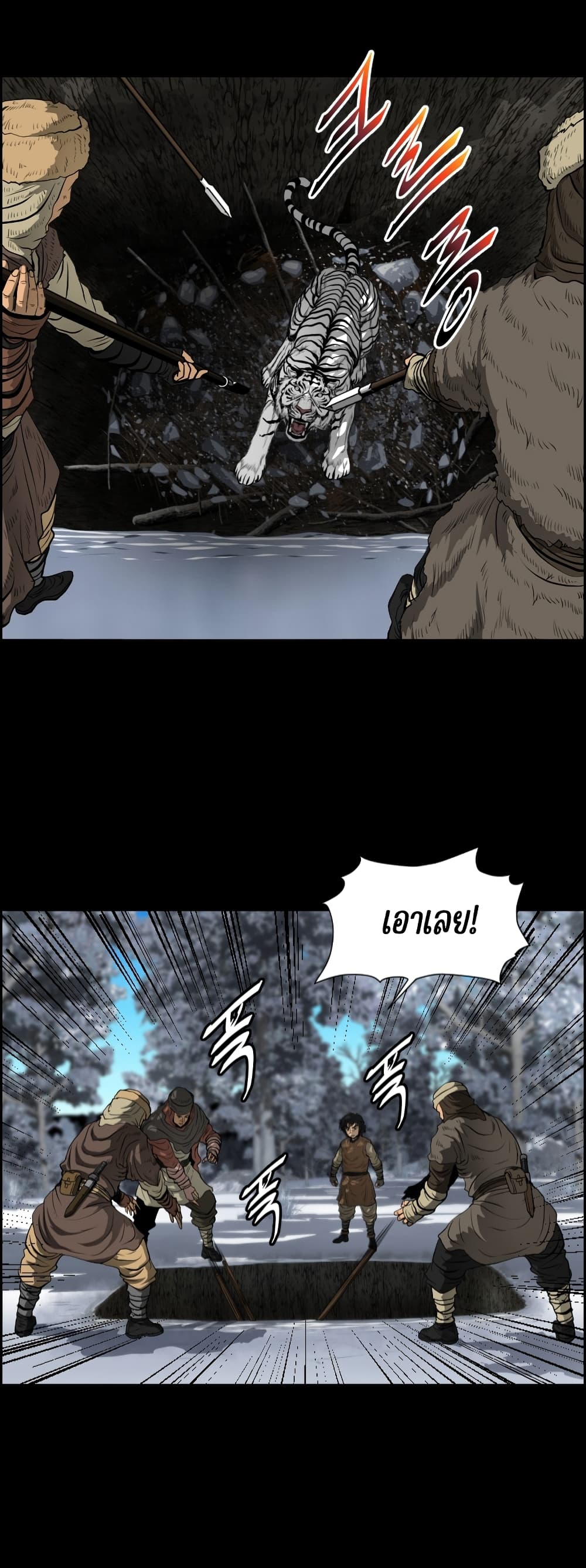 Blade of Winds and Thunders page 45
