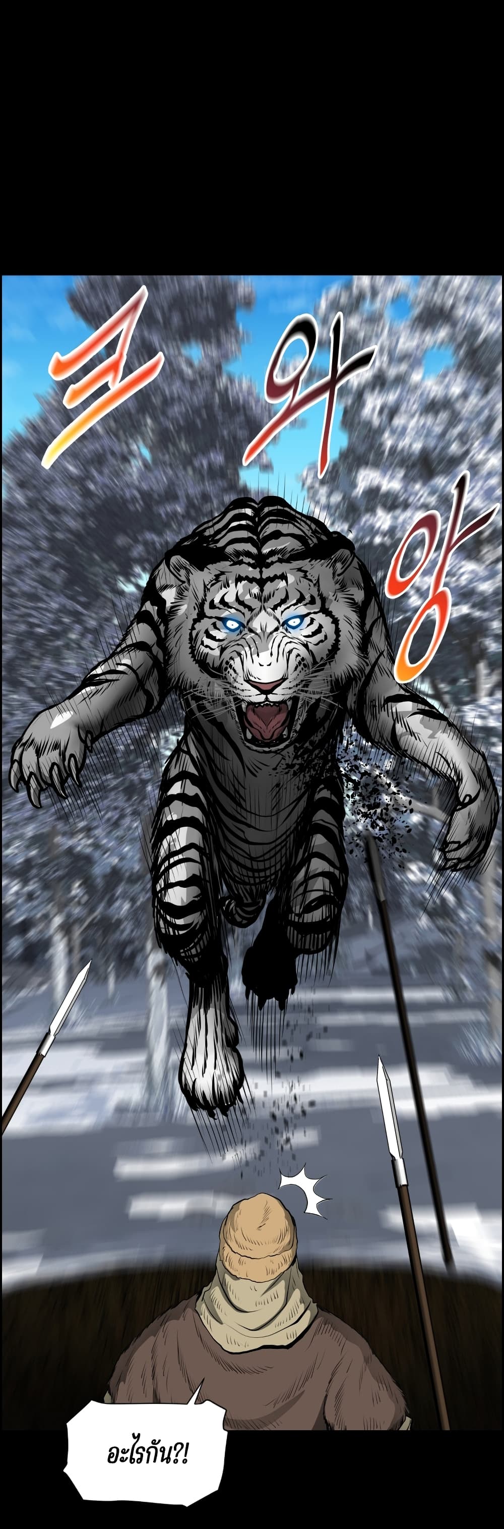 Blade of Winds and Thunders page 47