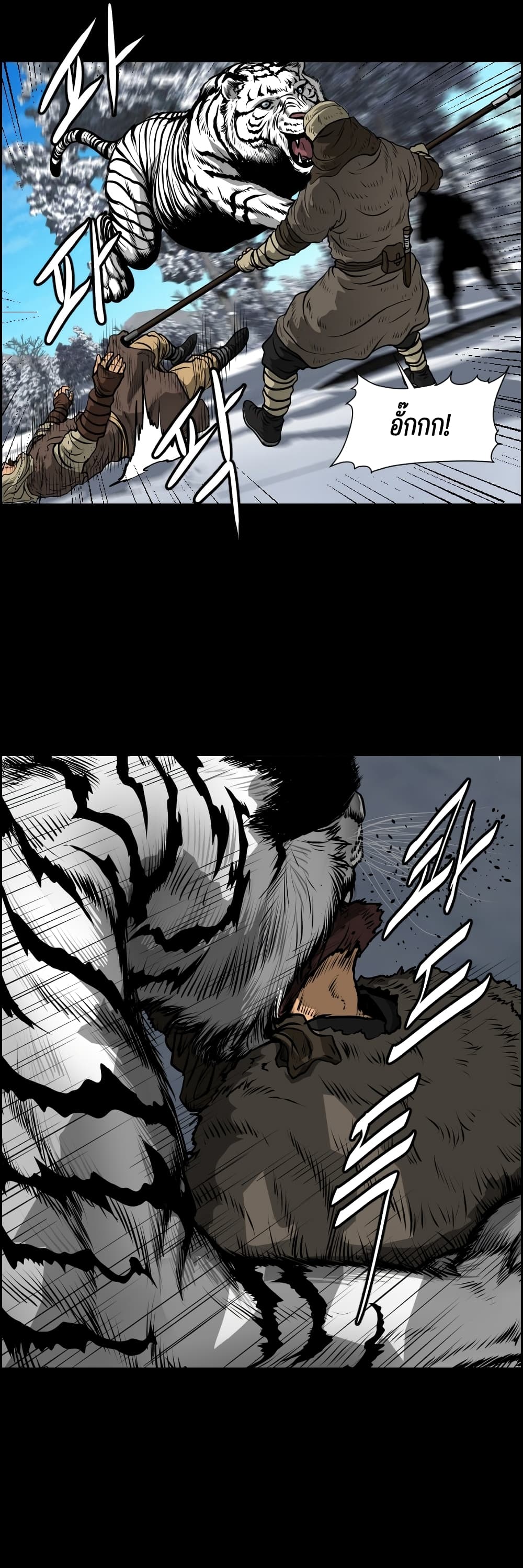 Blade of Winds and Thunders page 50