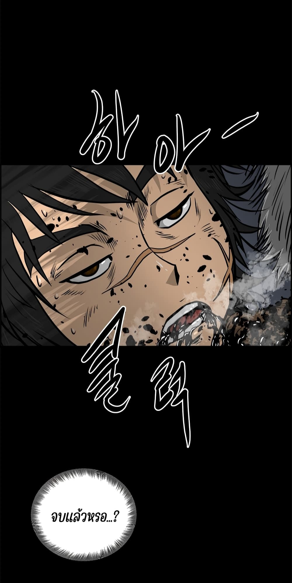 Blade of Winds and Thunders page 63