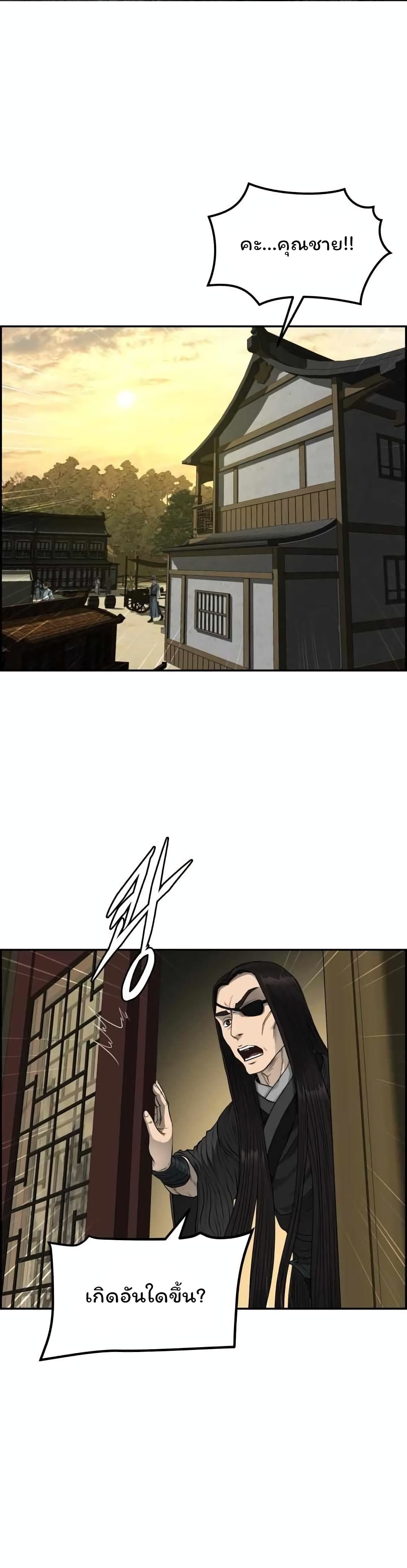 Blade of Winds and Thunders page 1