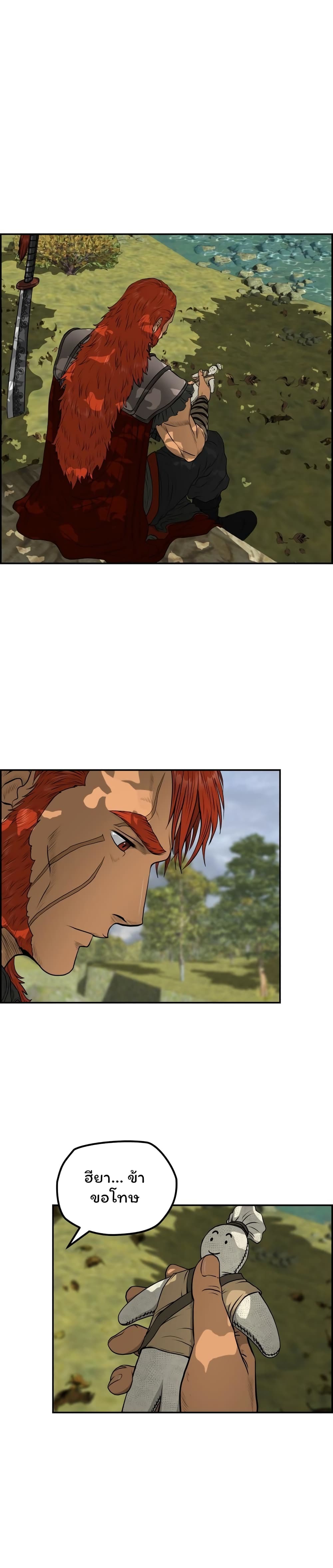 Blade of Winds and Thunders page 11