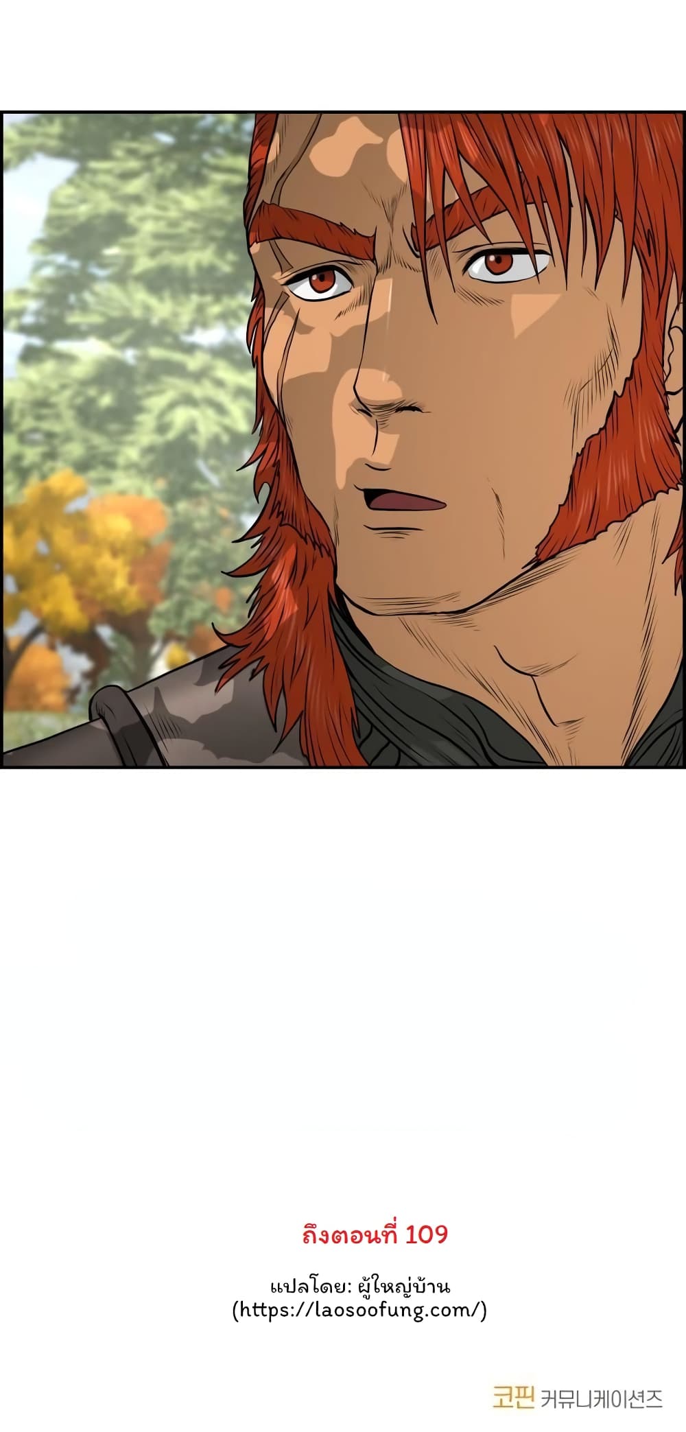 Blade of Winds and Thunders page 29