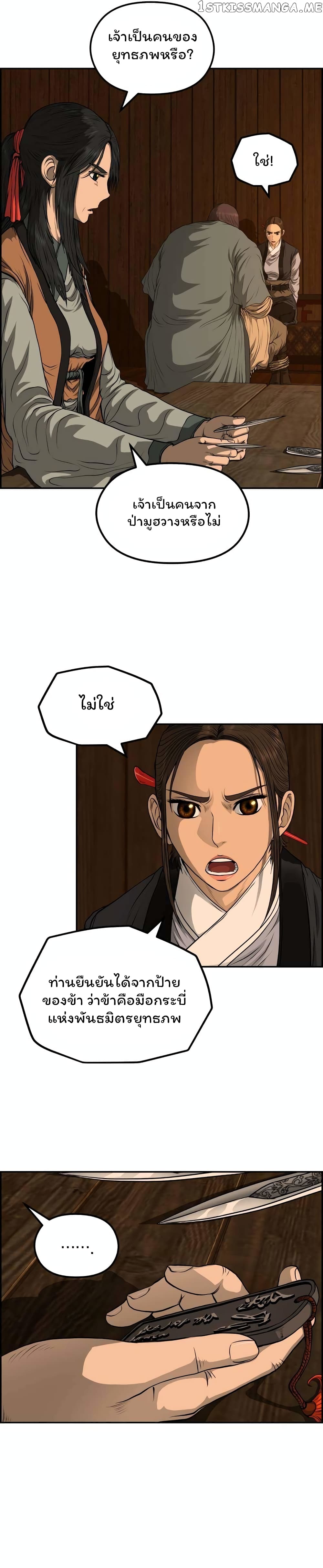 Blade of Winds and Thunders page 1