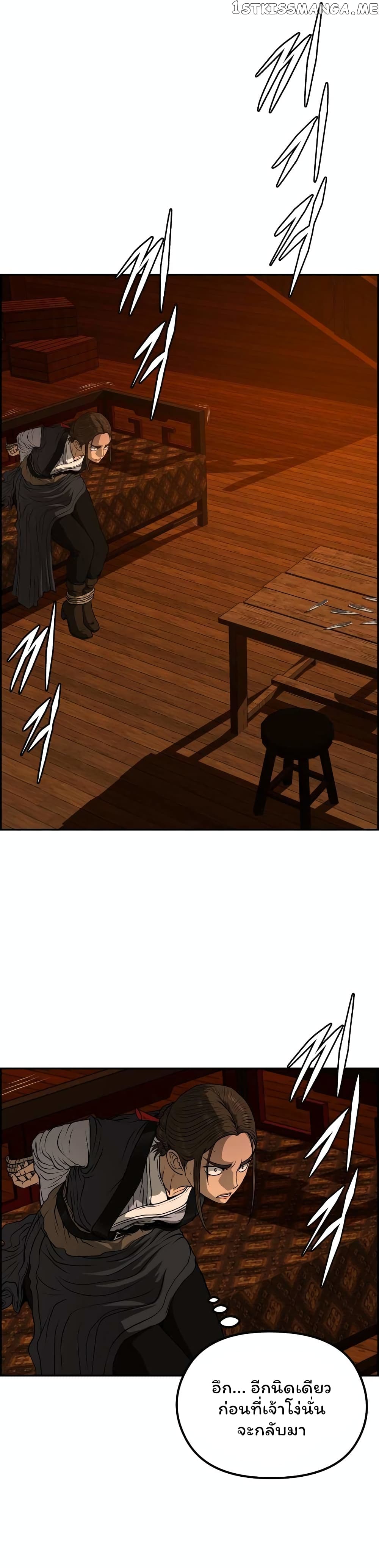 Blade of Winds and Thunders page 6