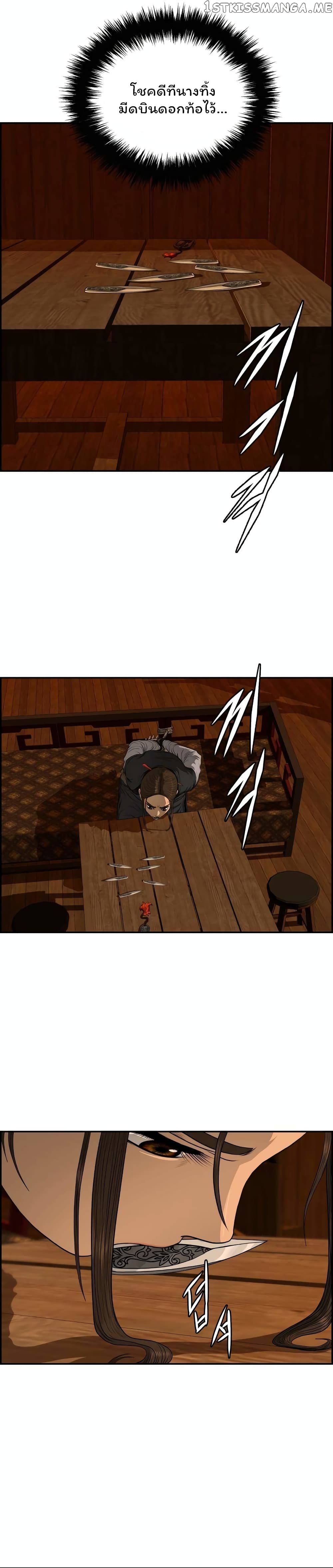 Blade of Winds and Thunders page 7
