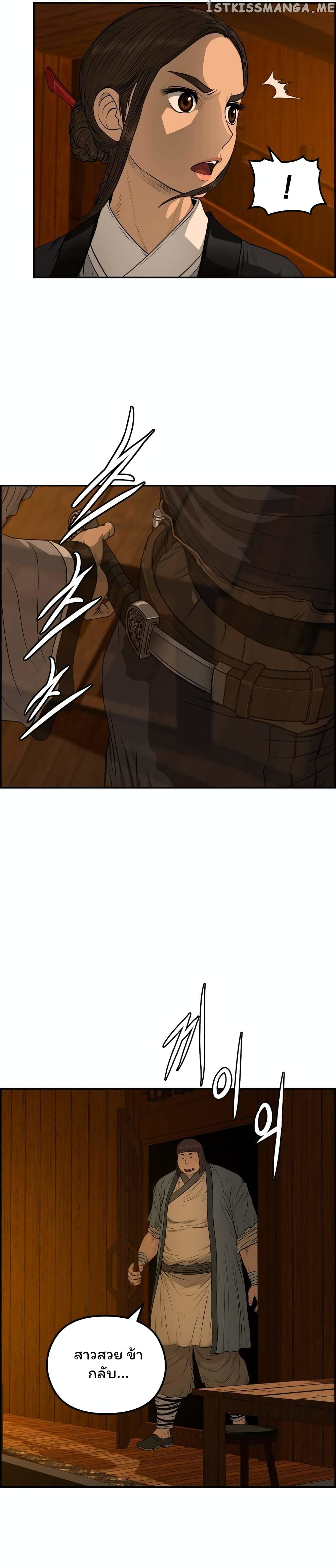Blade of Winds and Thunders page 14