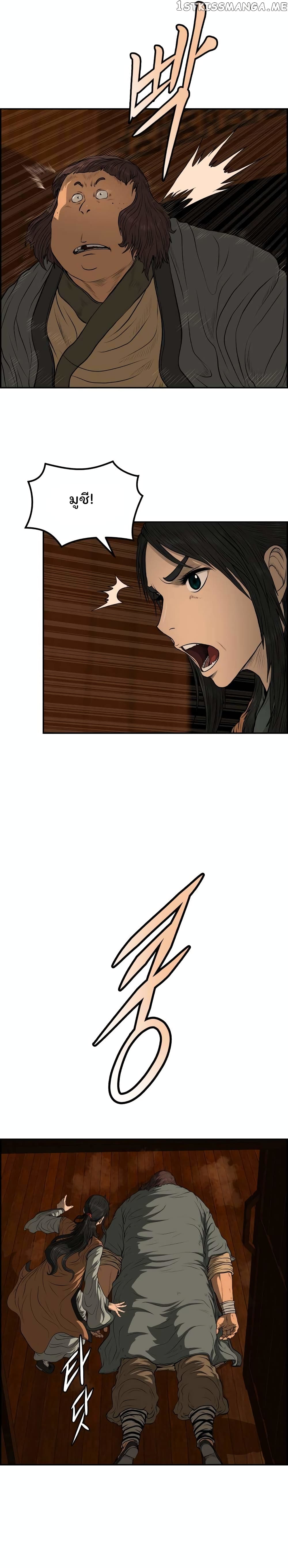 Blade of Winds and Thunders page 15