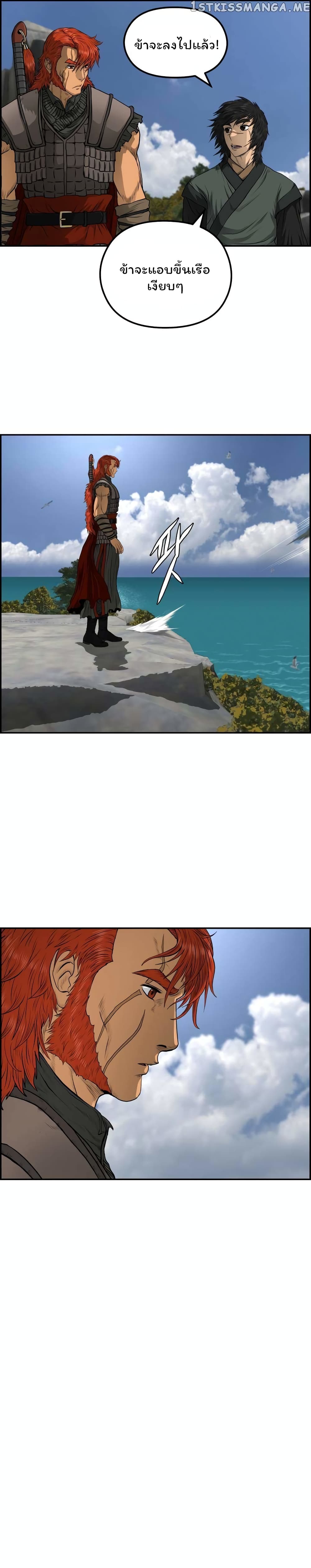Blade of Winds and Thunders page 24