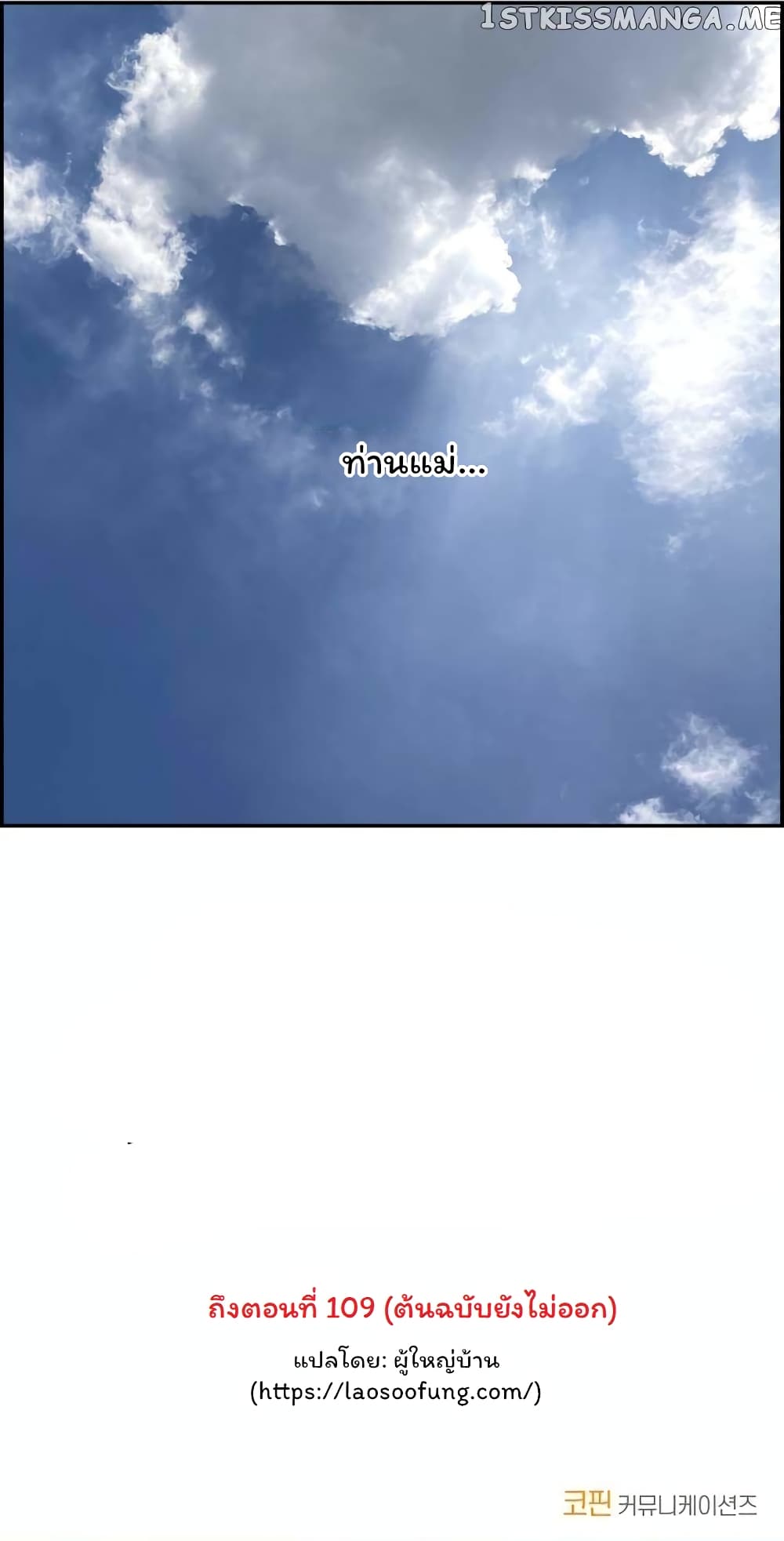 Blade of Winds and Thunders page 33