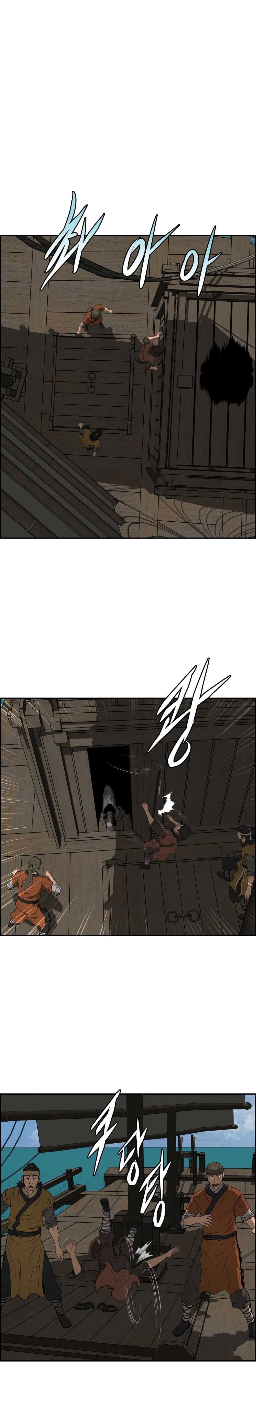 Blade of Winds and Thunders page 11
