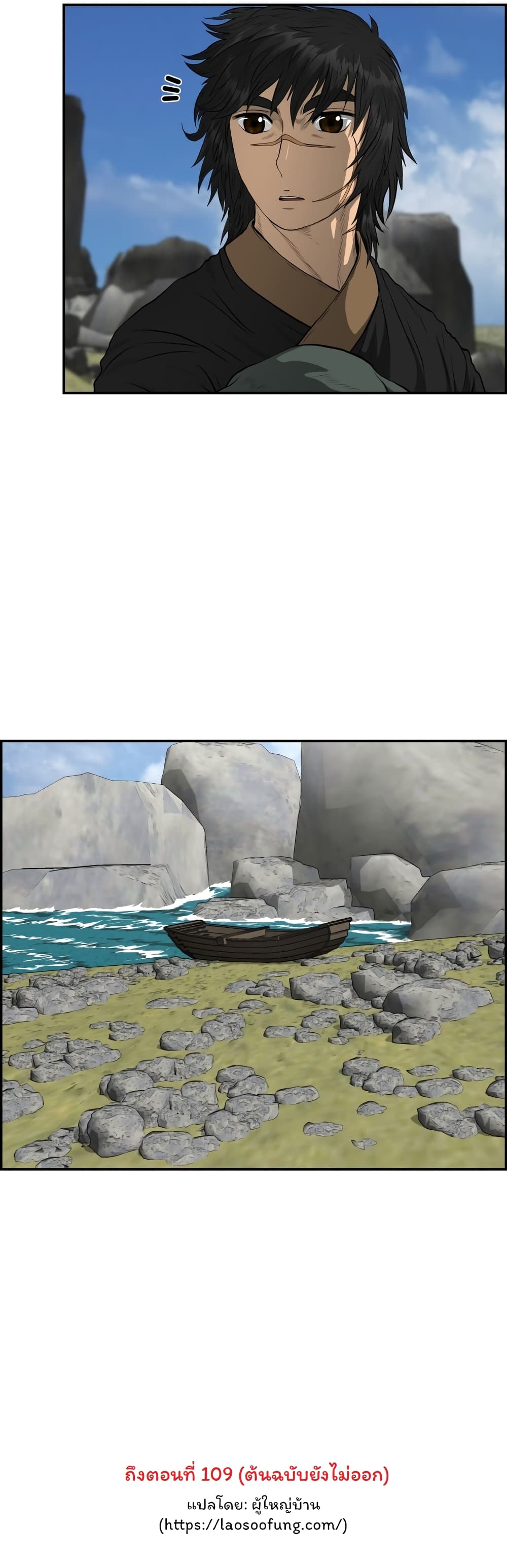 Blade of Winds and Thunders page 27