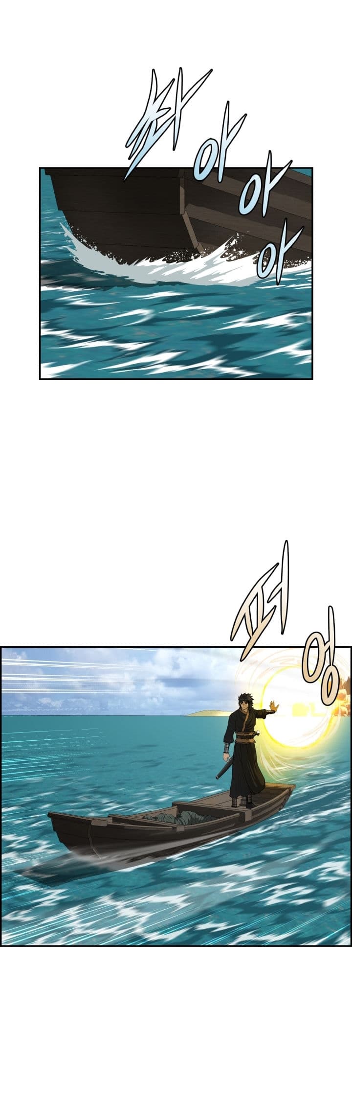 Blade of Winds and Thunders page 1
