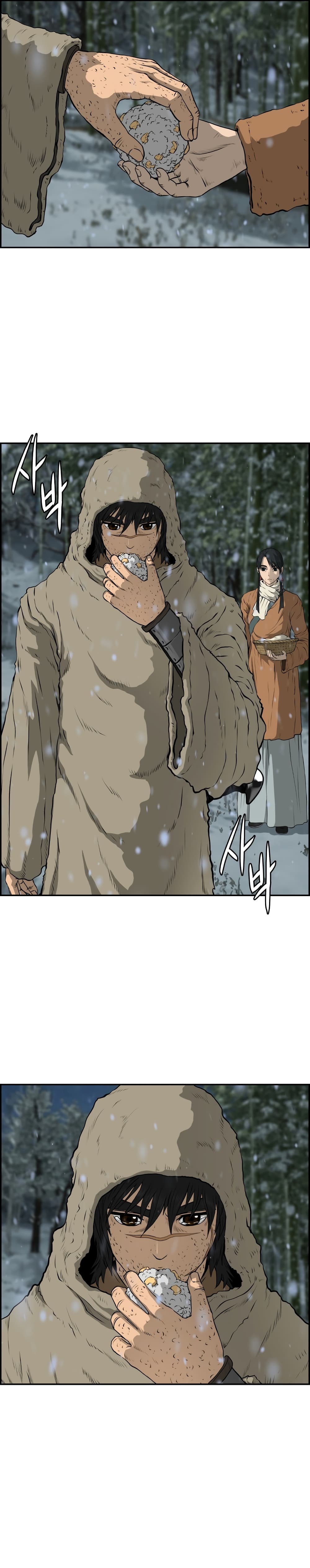 Blade of Winds and Thunders page 15