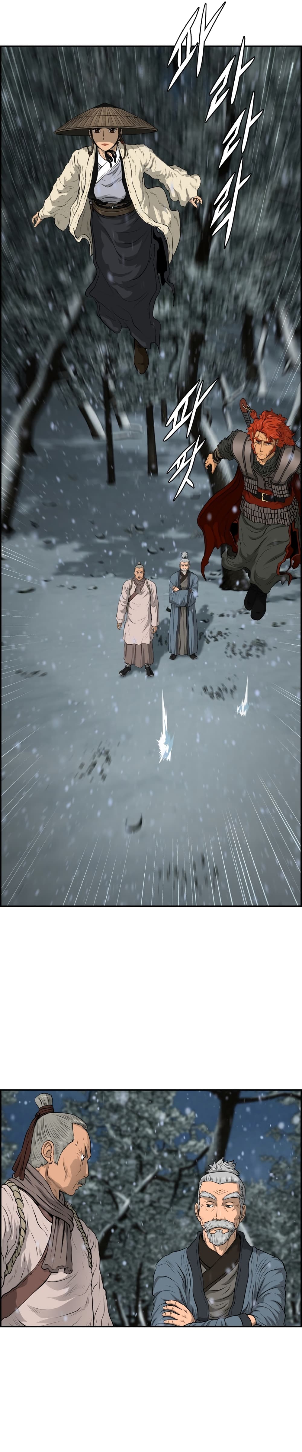 Blade of Winds and Thunders page 14