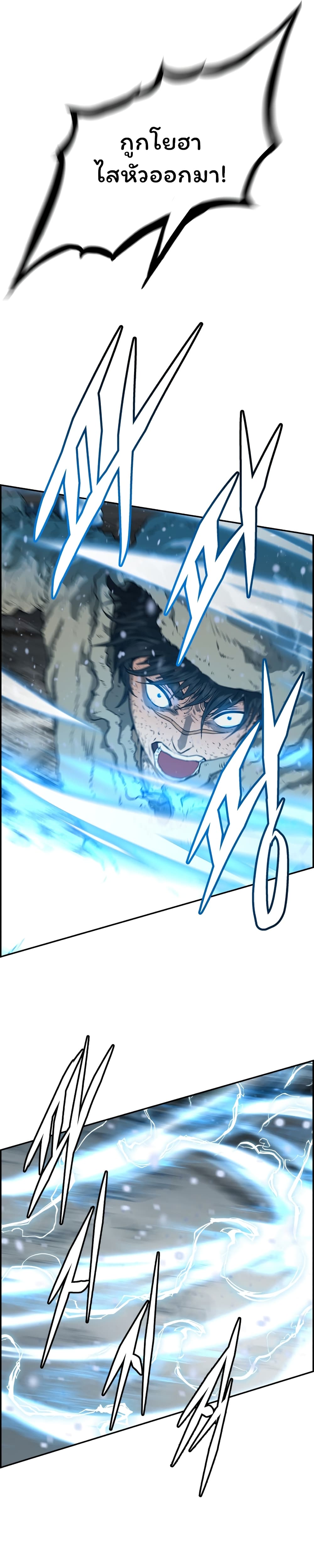 Blade of Winds and Thunders page 26