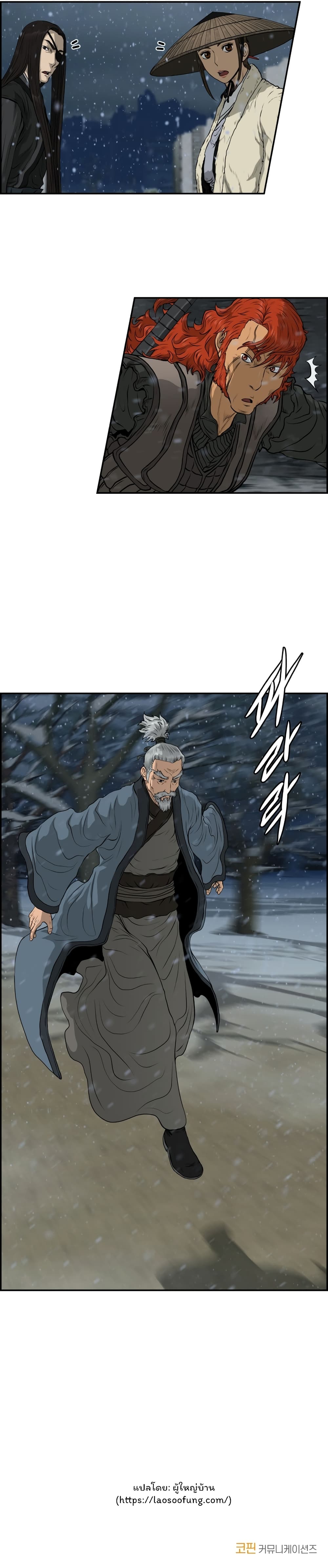 Blade of Winds and Thunders page 30