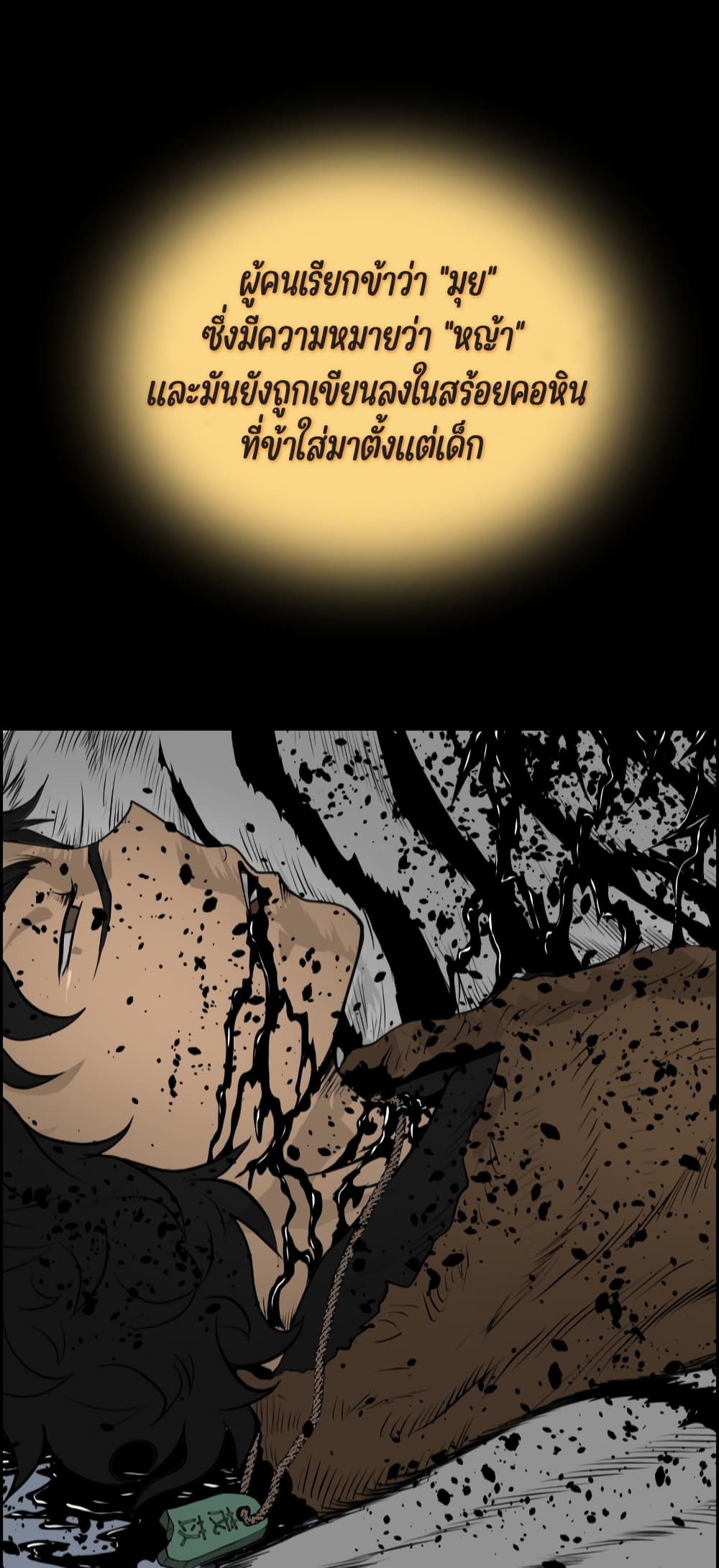 Blade of Winds and Thunders page 8