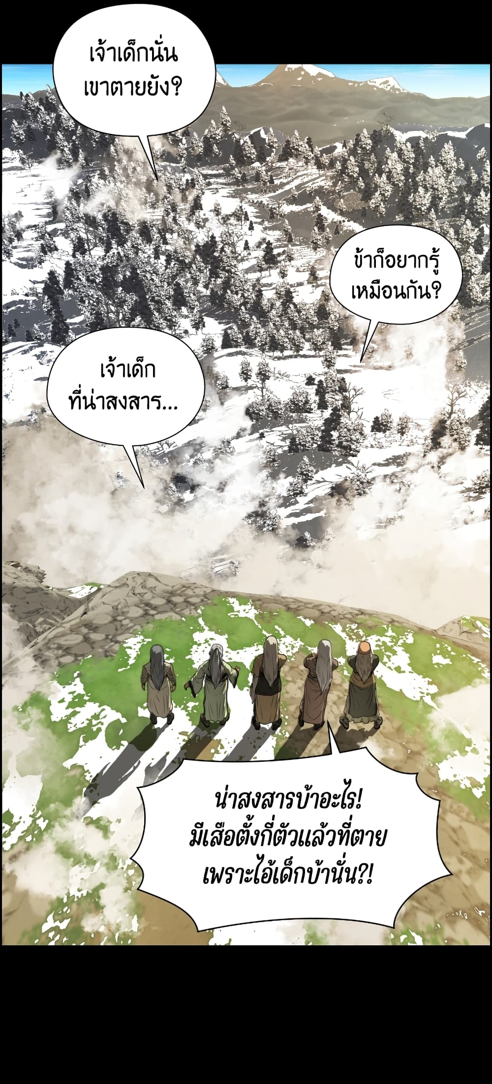 Blade of Winds and Thunders page 11