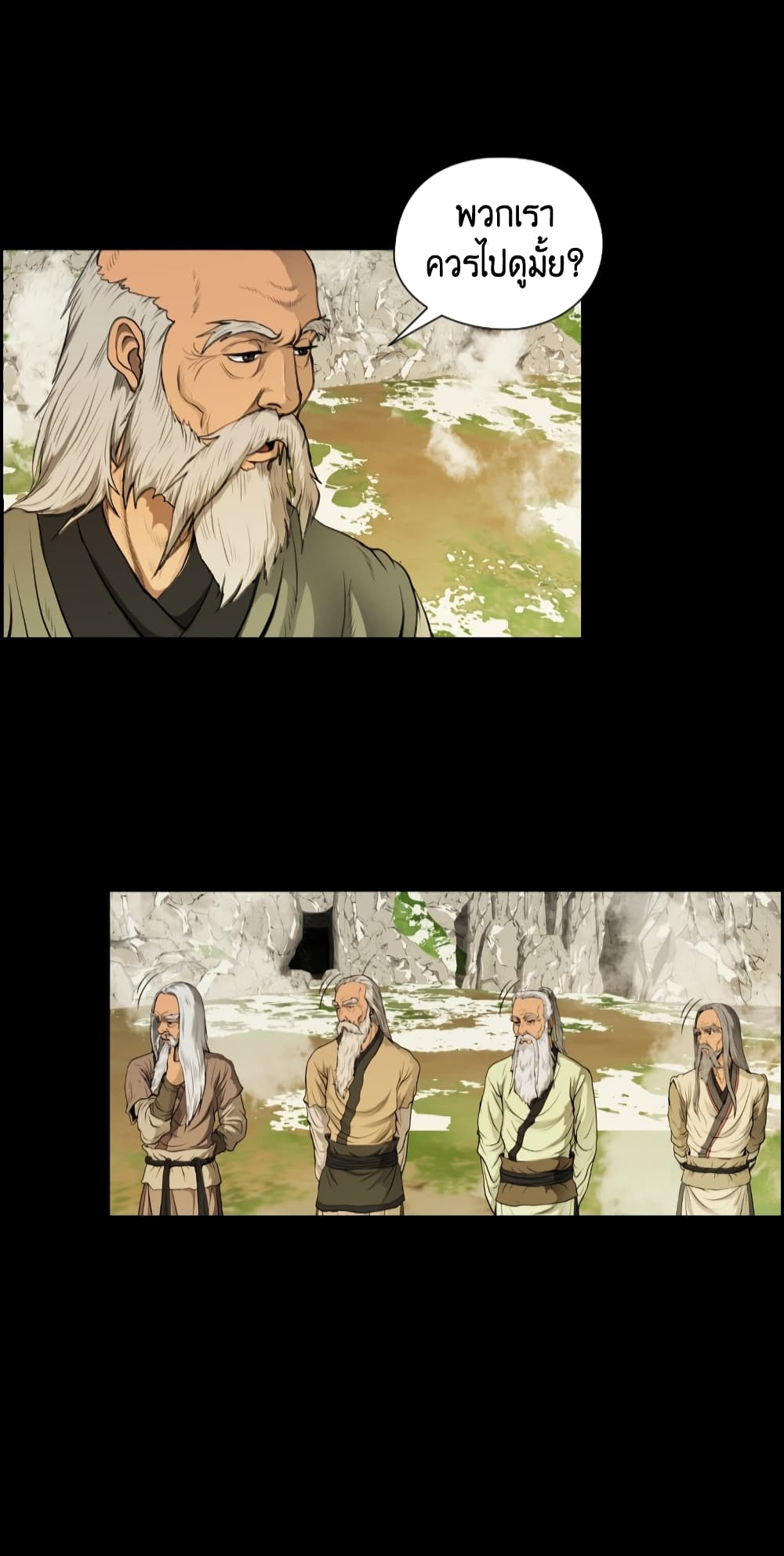 Blade of Winds and Thunders page 15