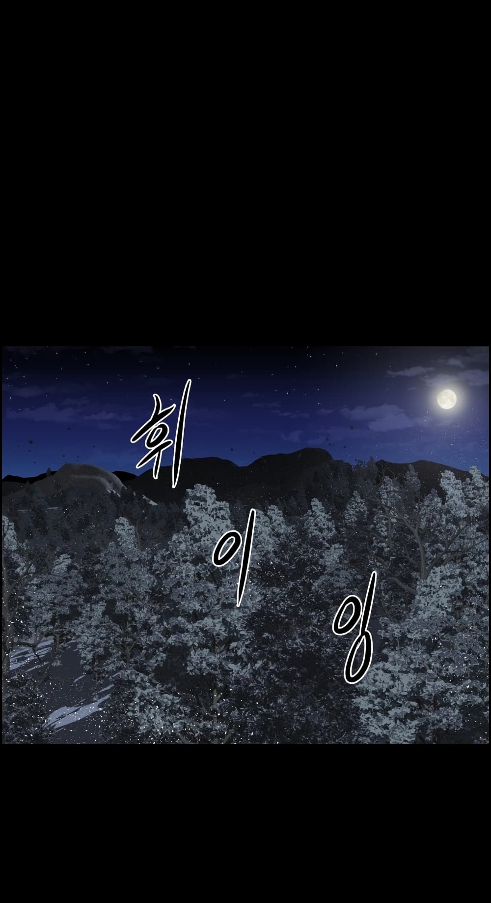 Blade of Winds and Thunders page 28