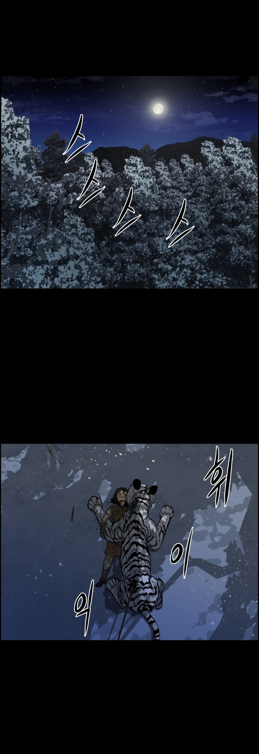 Blade of Winds and Thunders page 29