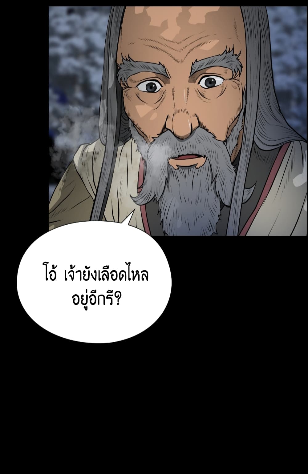 Blade of Winds and Thunders page 38