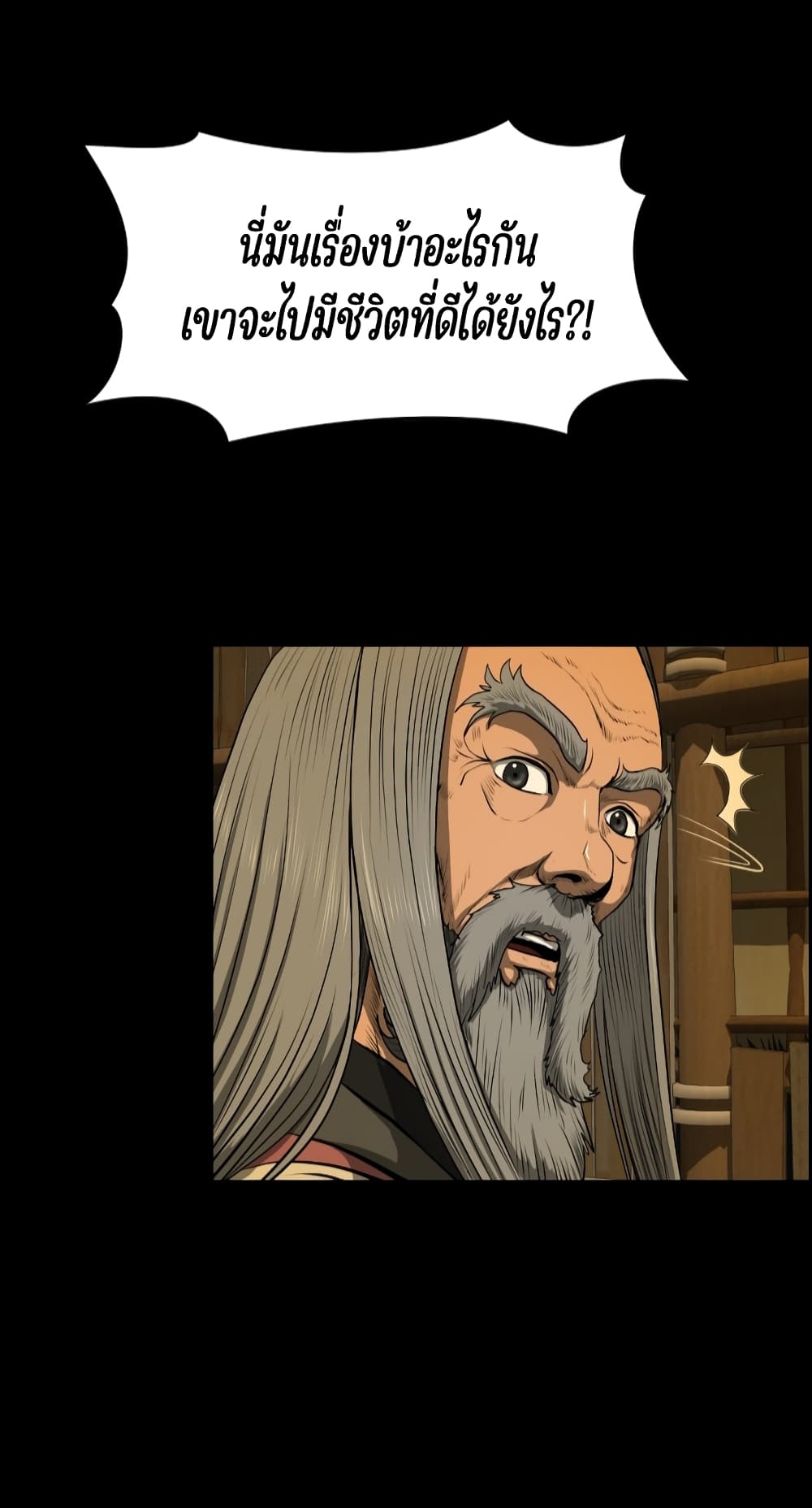 Blade of Winds and Thunders page 47