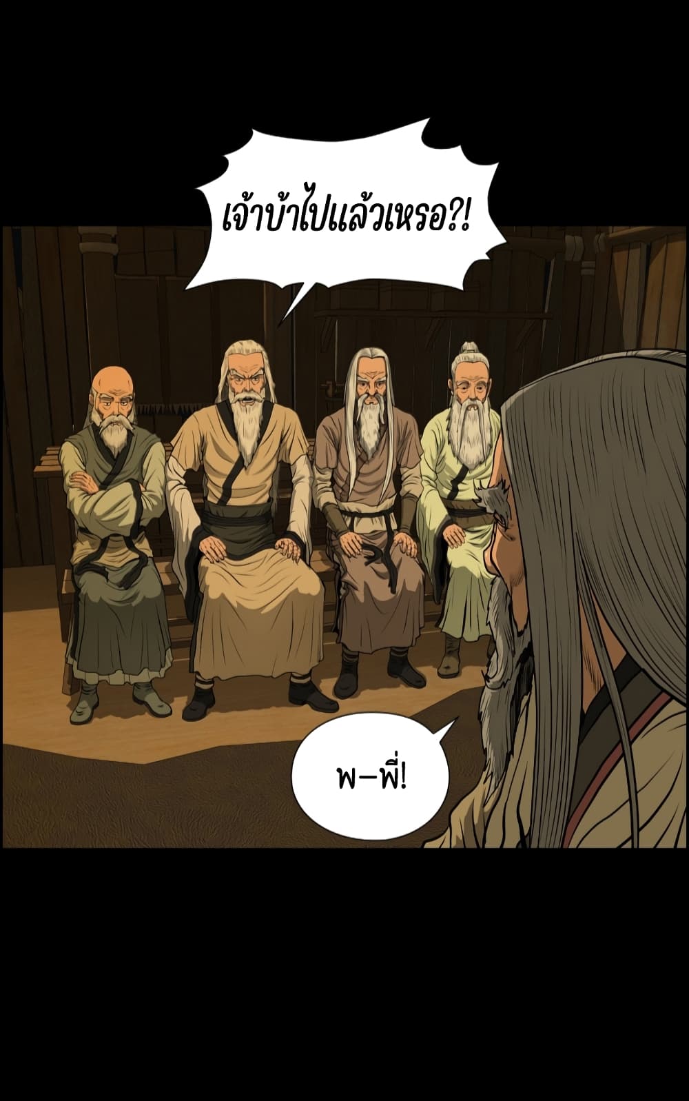 Blade of Winds and Thunders page 48