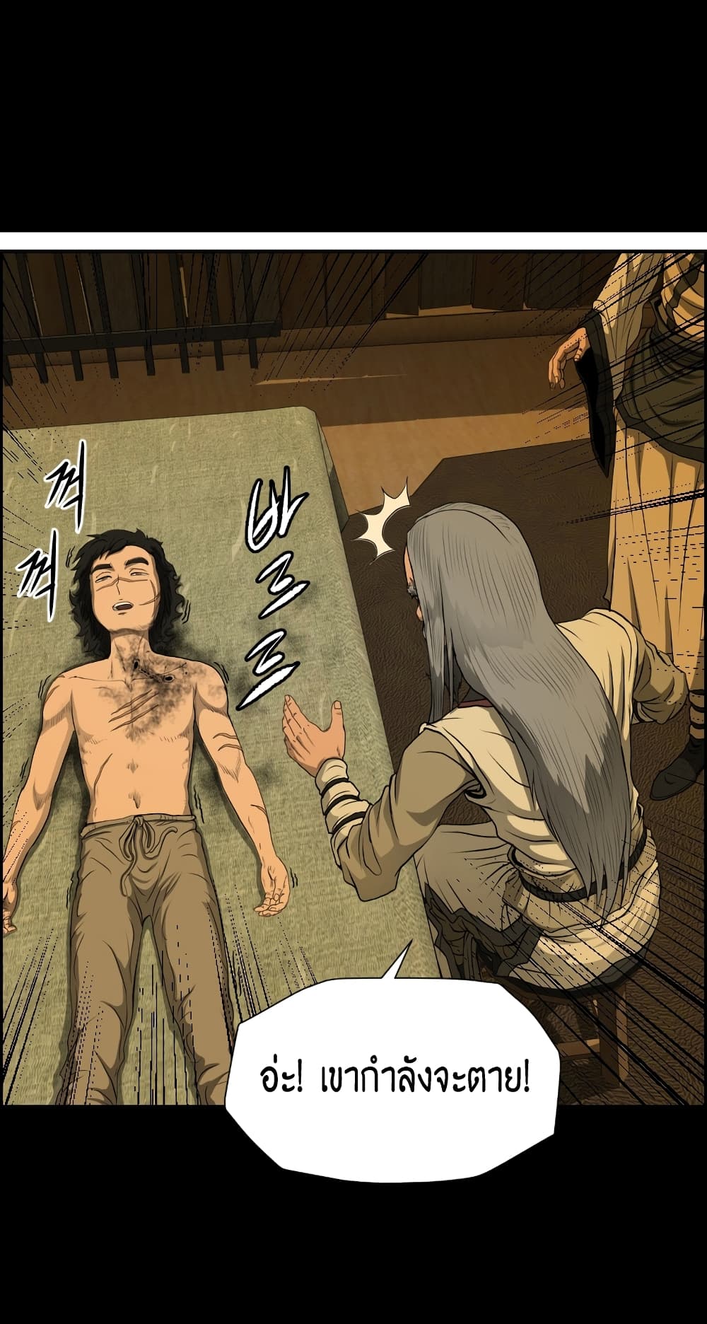 Blade of Winds and Thunders page 59