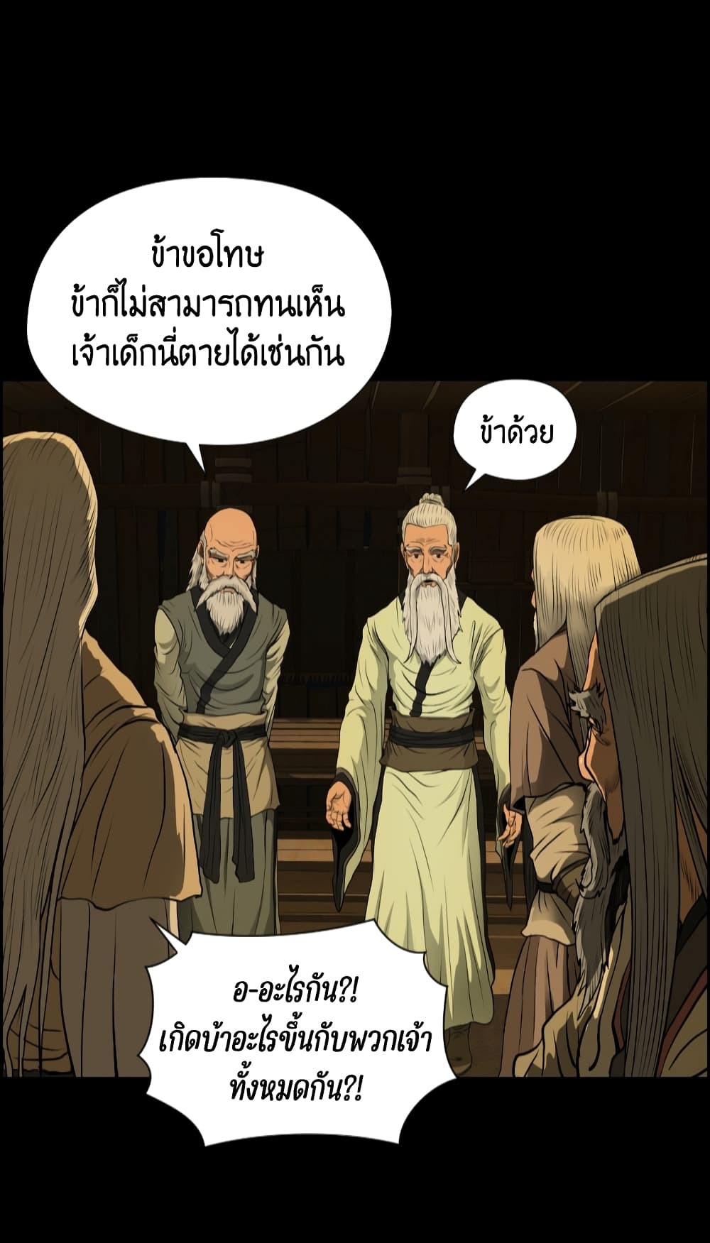 Blade of Winds and Thunders page 65