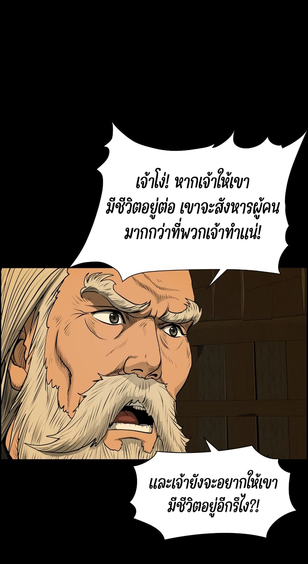 Blade of Winds and Thunders page 67