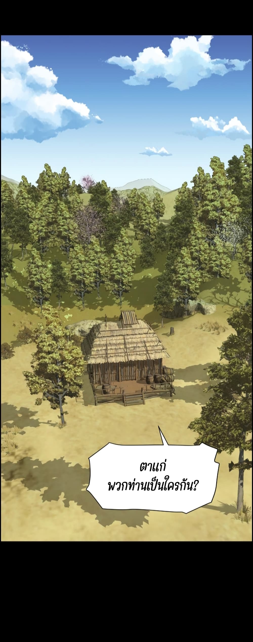 Blade of Winds and Thunders page 3