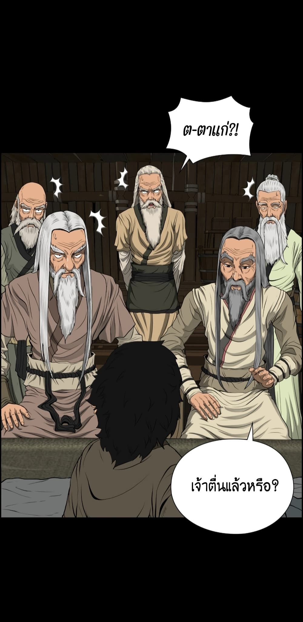 Blade of Winds and Thunders page 4