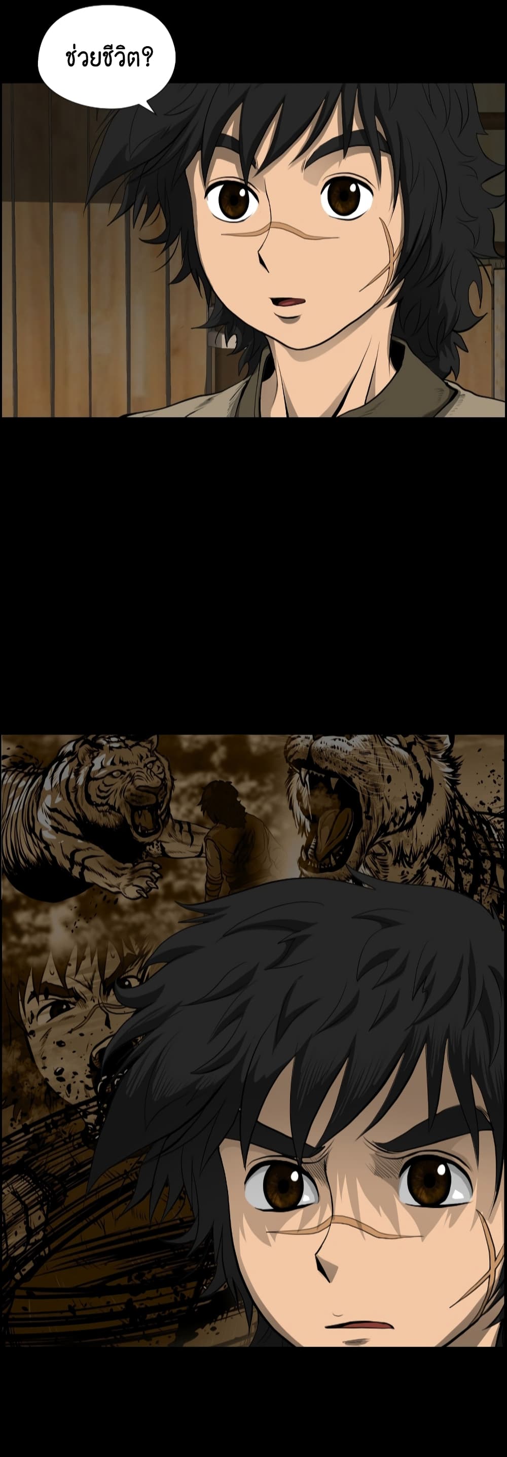 Blade of Winds and Thunders page 6