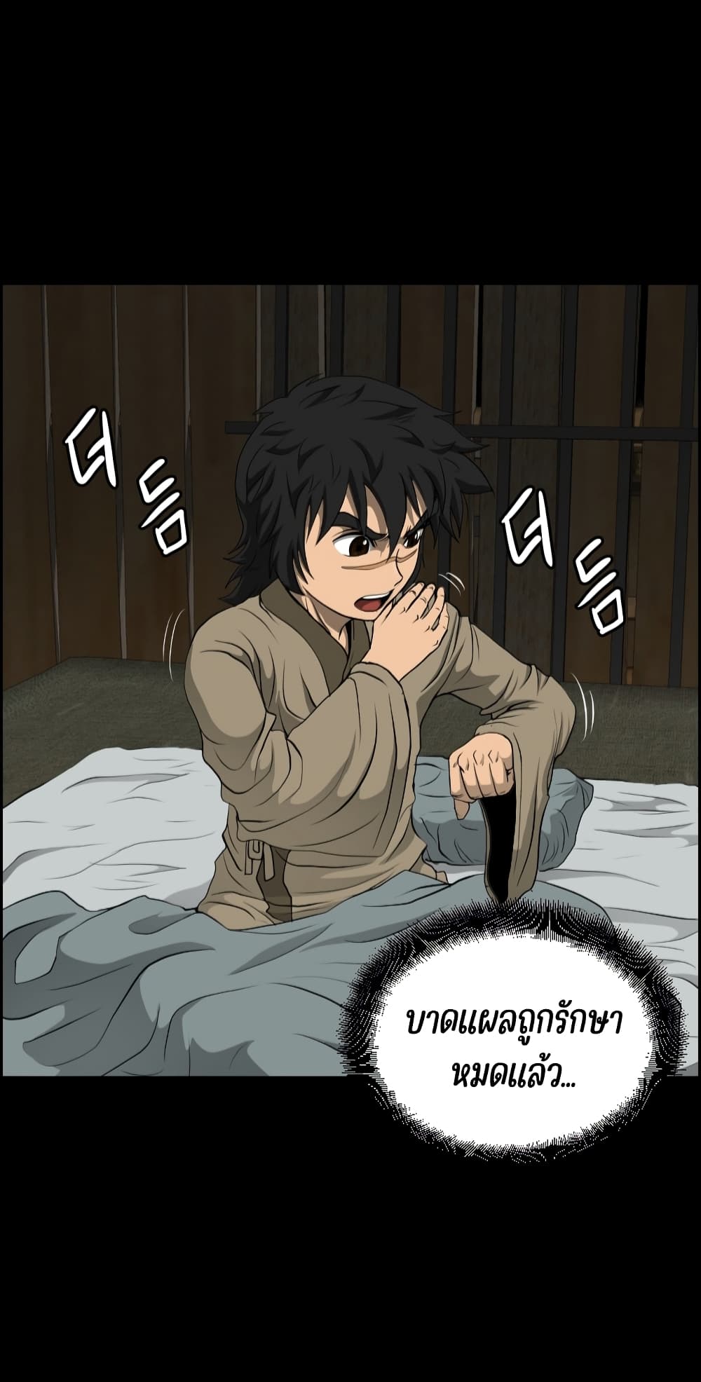 Blade of Winds and Thunders page 7