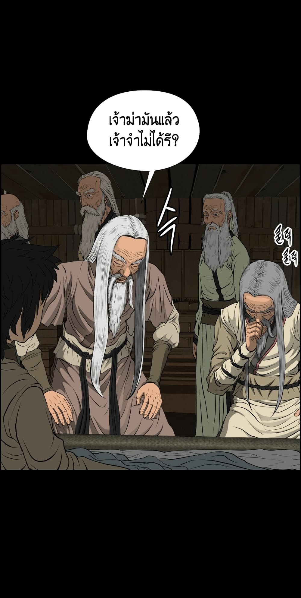 Blade of Winds and Thunders page 9