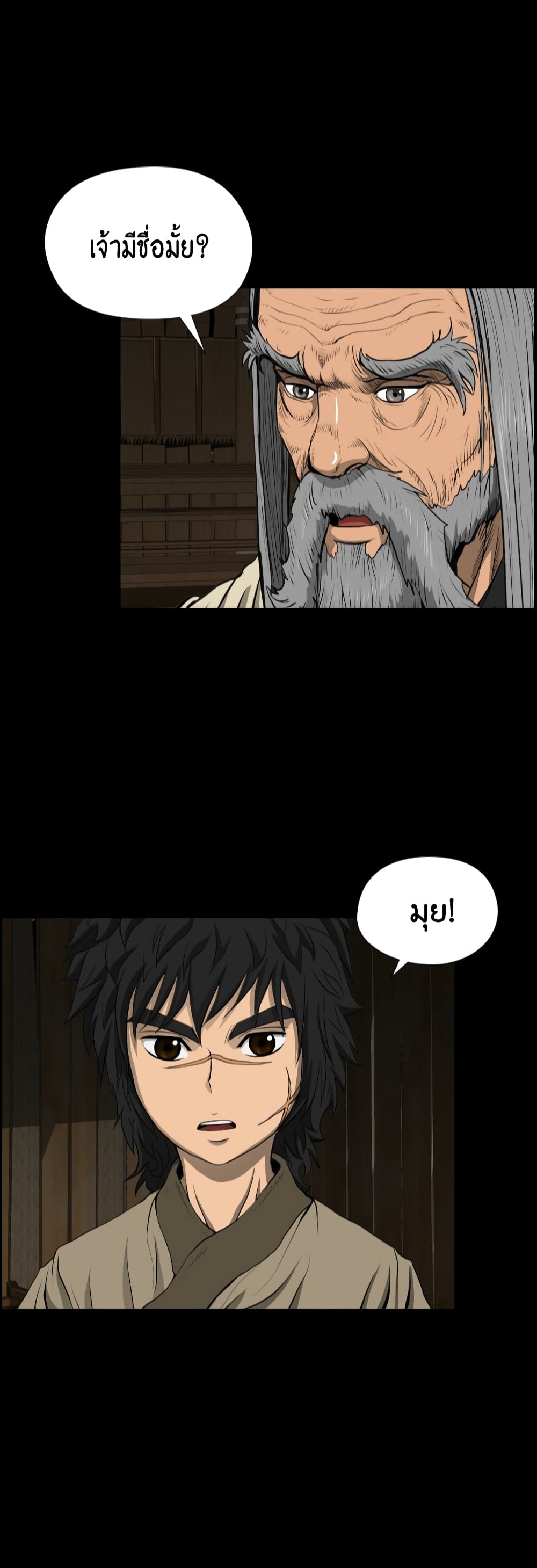 Blade of Winds and Thunders page 10