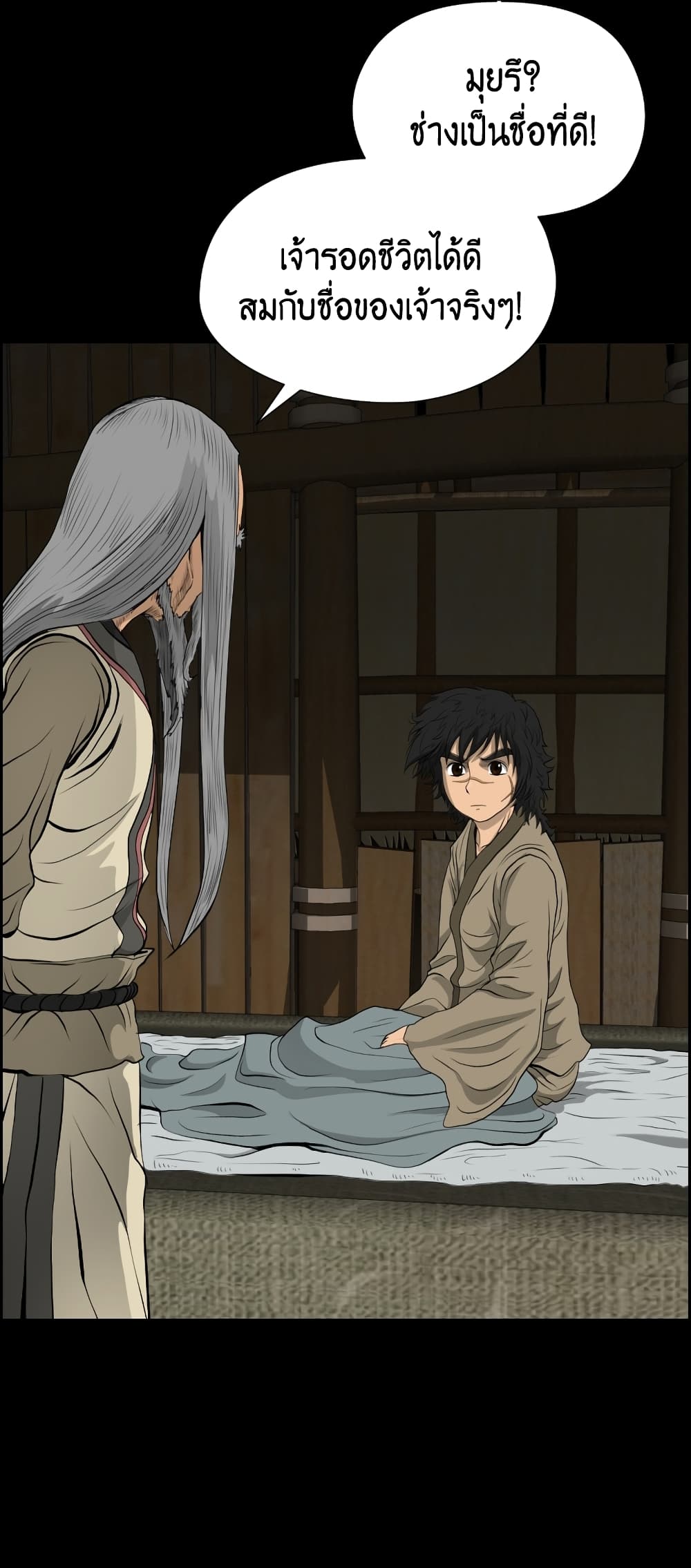 Blade of Winds and Thunders page 11