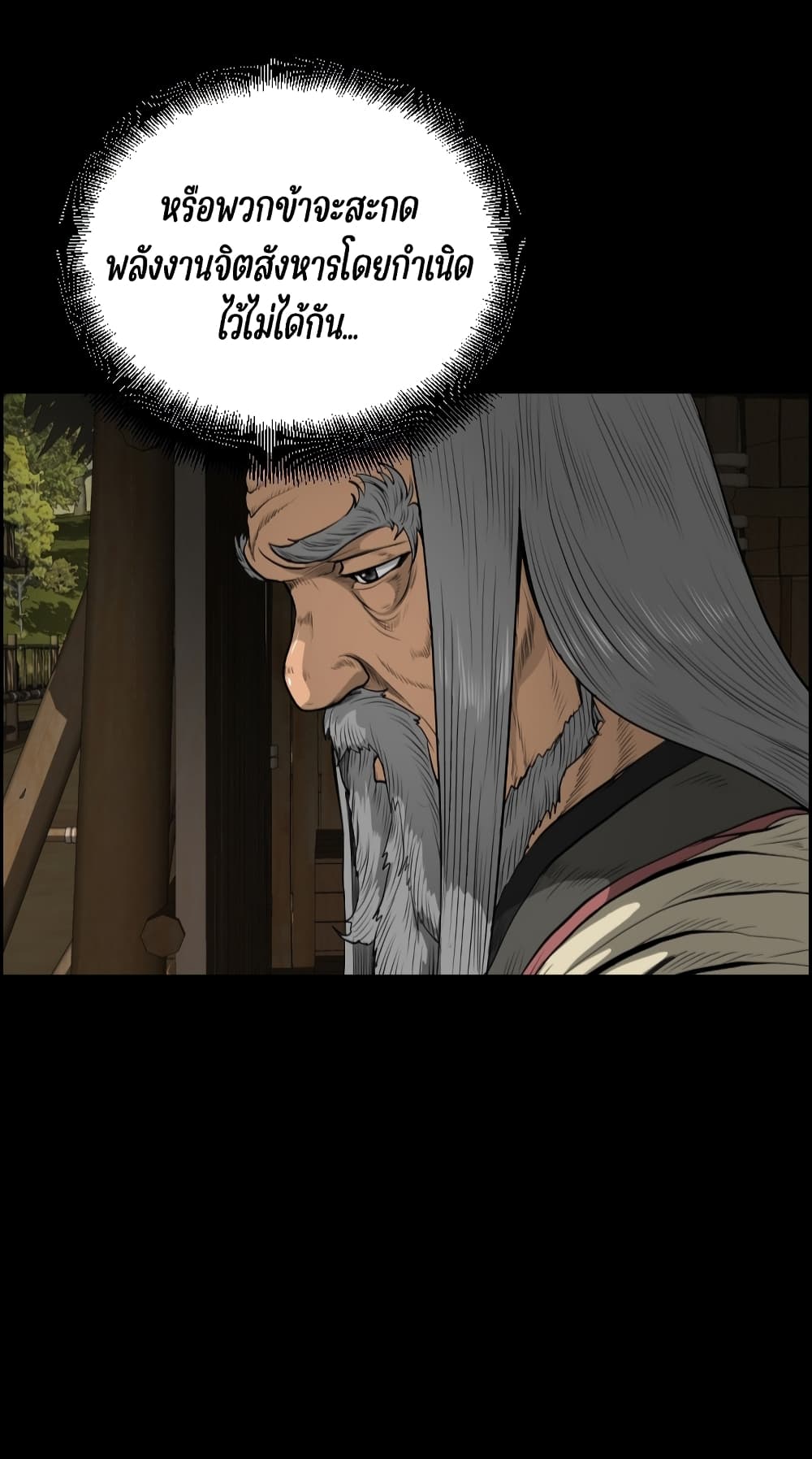 Blade of Winds and Thunders page 13