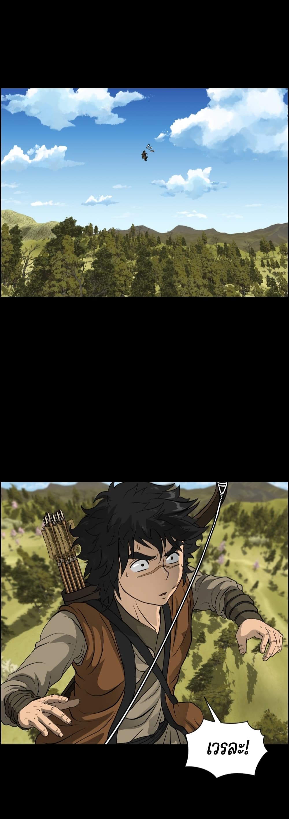 Blade of Winds and Thunders page 25