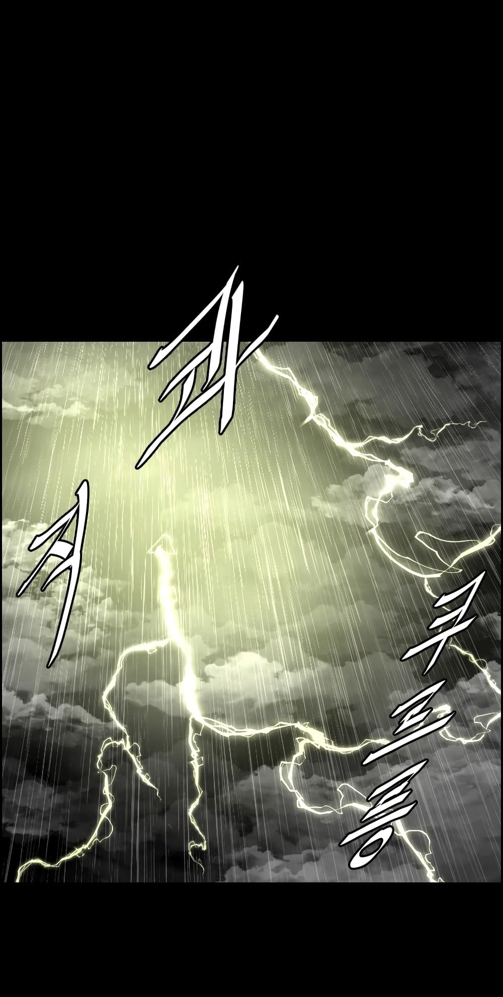 Blade of Winds and Thunders page 33