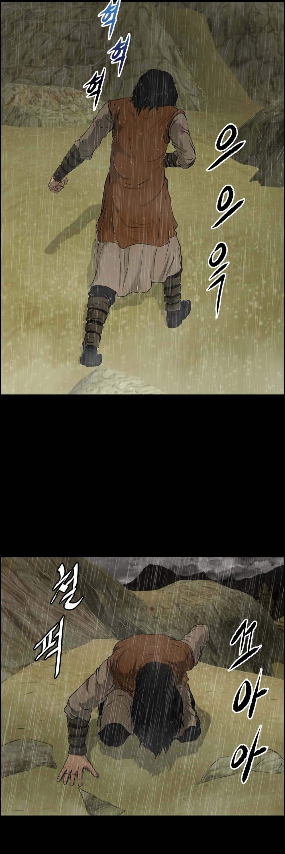 Blade of Winds and Thunders page 35