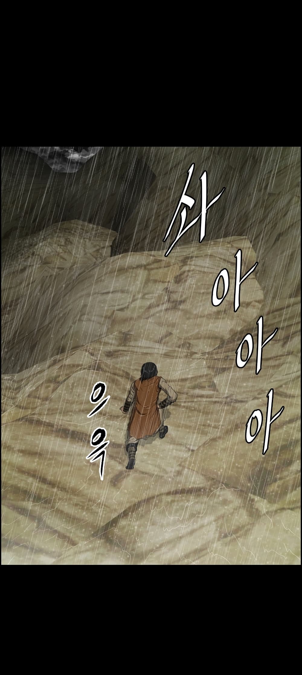 Blade of Winds and Thunders page 36