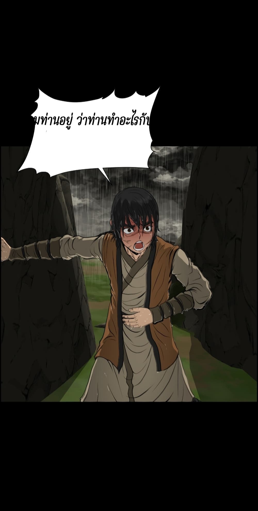 Blade of Winds and Thunders page 41