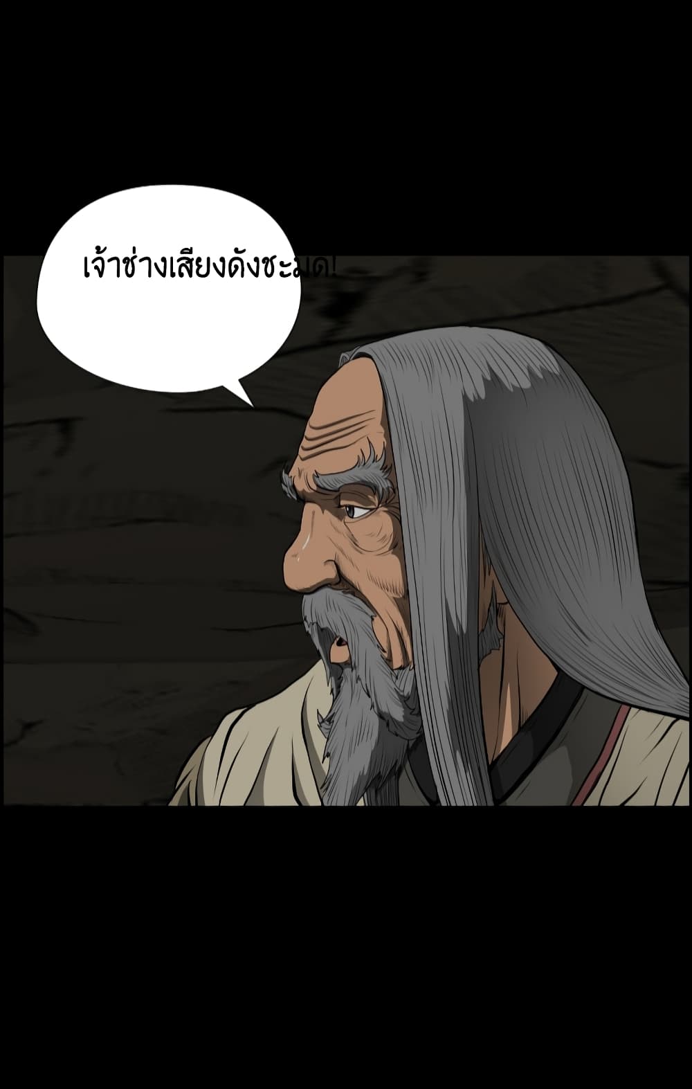 Blade of Winds and Thunders page 42