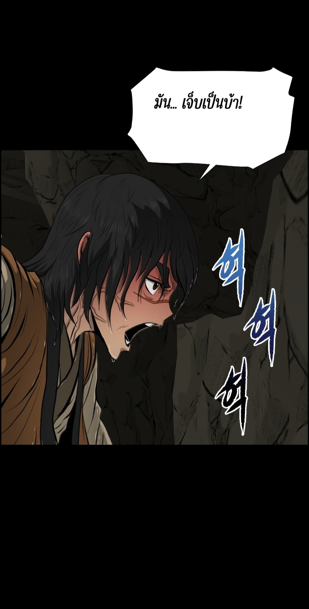 Blade of Winds and Thunders page 43