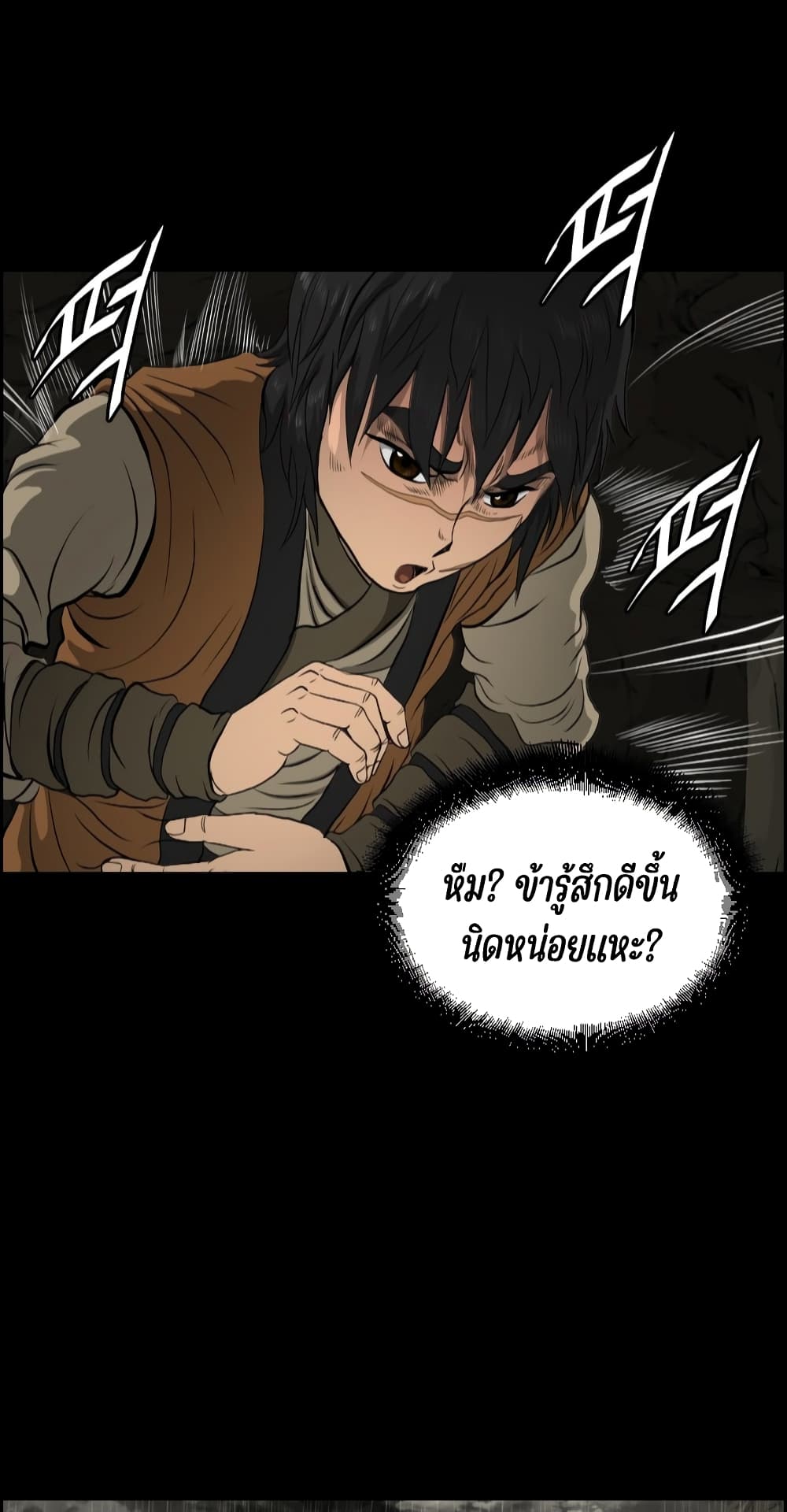 Blade of Winds and Thunders page 46